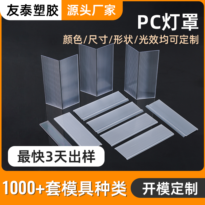 潮州挤出型材